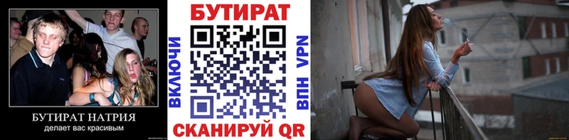 купить наркотик  Спас-Деменск  Бутират бутандиол 