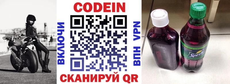 Codein Purple Drank  где можно купить наркотик  Спас-Деменск 
