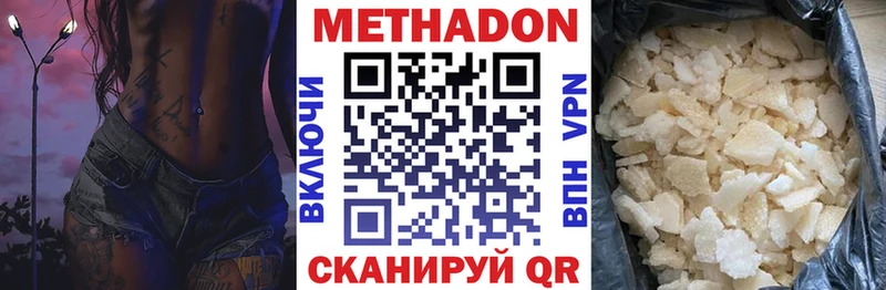 Метадон мёд  даркнет сайт  Спас-Деменск 